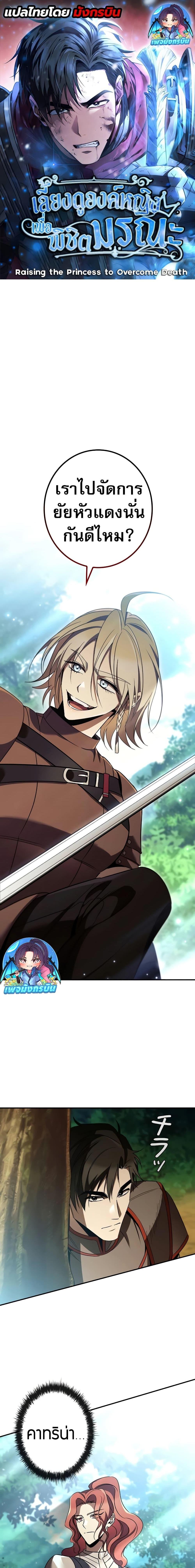 Manga-lc-com อ่านมังงะ อ่านการ์ตูน ออนไลน์ ฟรี Raising the Princess to Overcome Death ตอนที่ 1 2 3 4 5 6 7 8 9 10 11 12 13 14 ฟรี ไม่มีโฆษณา Manga-lc - อ่าน มังงะ อ่าน การ์ตูน ออนไลน์ อ่านมังงะ ฟรี