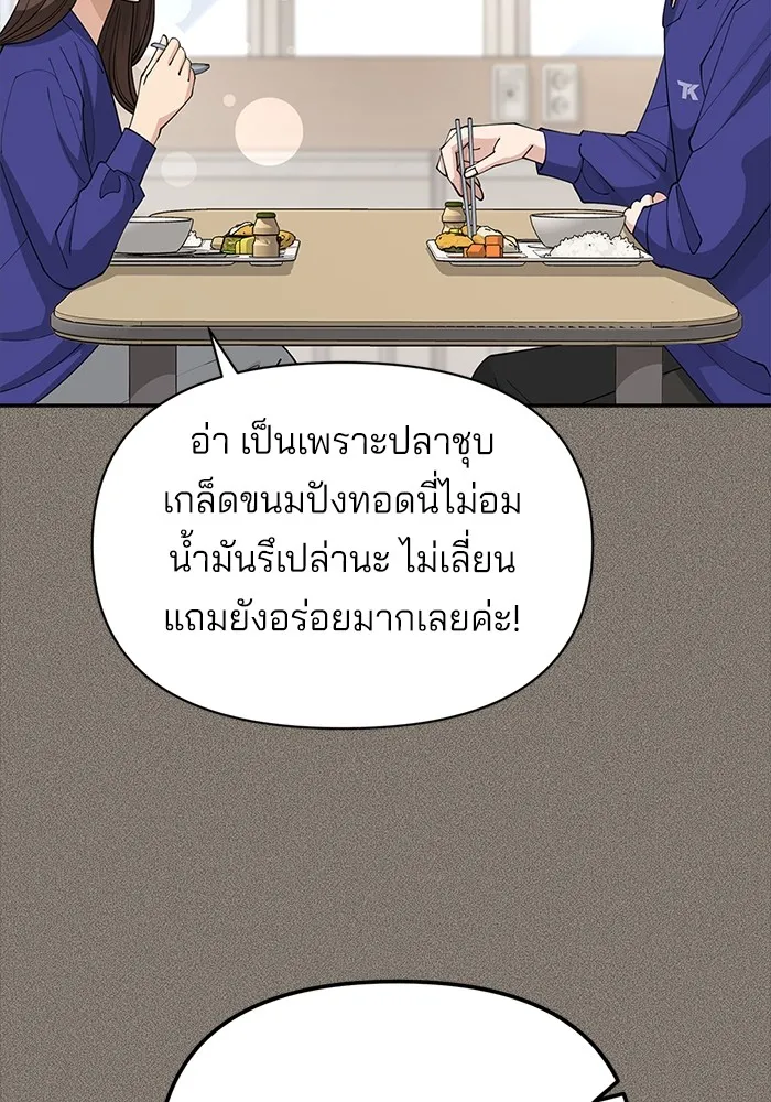 ความรักของอิซอบ ตอนที่ 28 รูปที่ 53