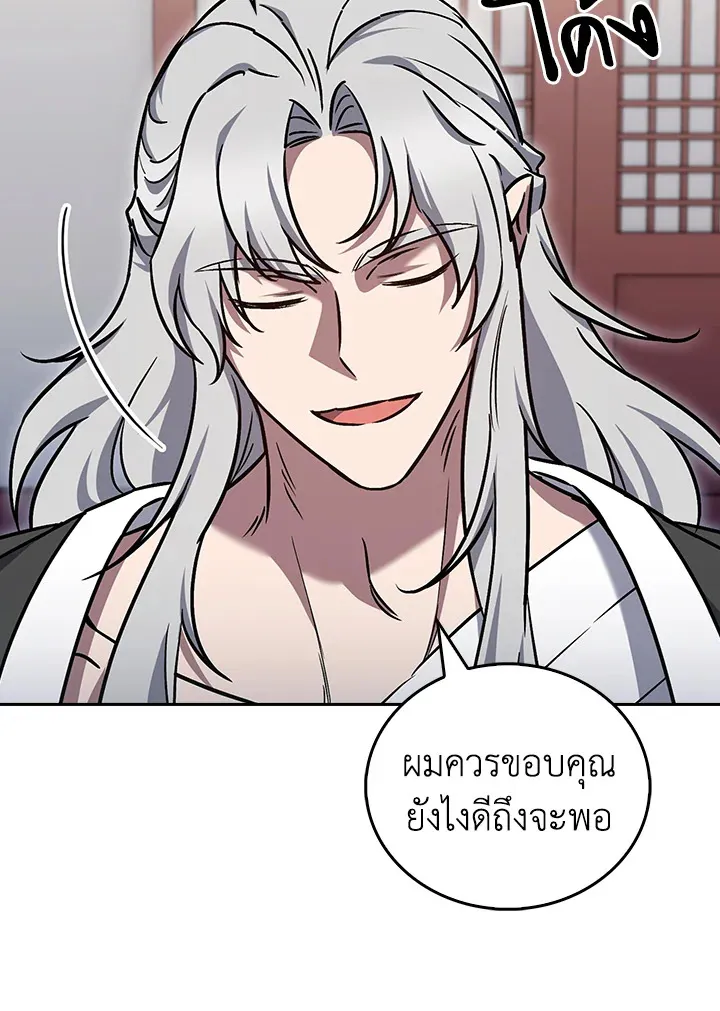 The Delivery Man From Murim ตอนที่ ตอนที่ 59 รูปที่ 14