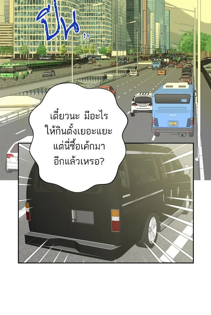 ฉันมันร้าย หรือเพราะโลกไม่น่ารัก ตอนที่ 70 รูปที่ 55