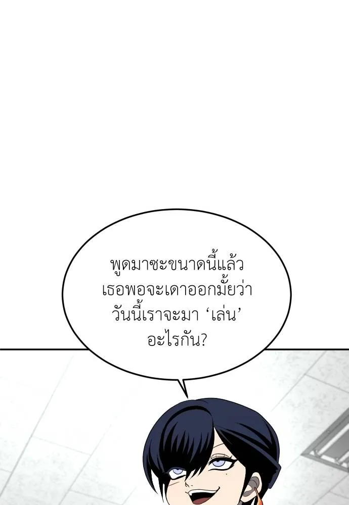 สนามเด็กล่า ตอนที่ 20 รูปที่ 70