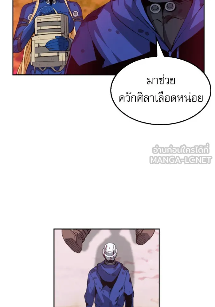 ดรูอิดแห่งสถานีโซล ตอนที่ 25 รูปที่ 87