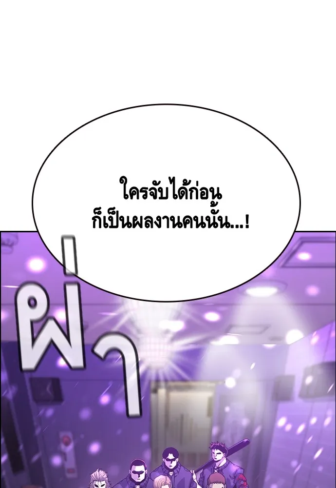 King Game ตอนที่ 104 กล้าดียังไงถึงทรยศพันธมิตร! รูปที่ 26