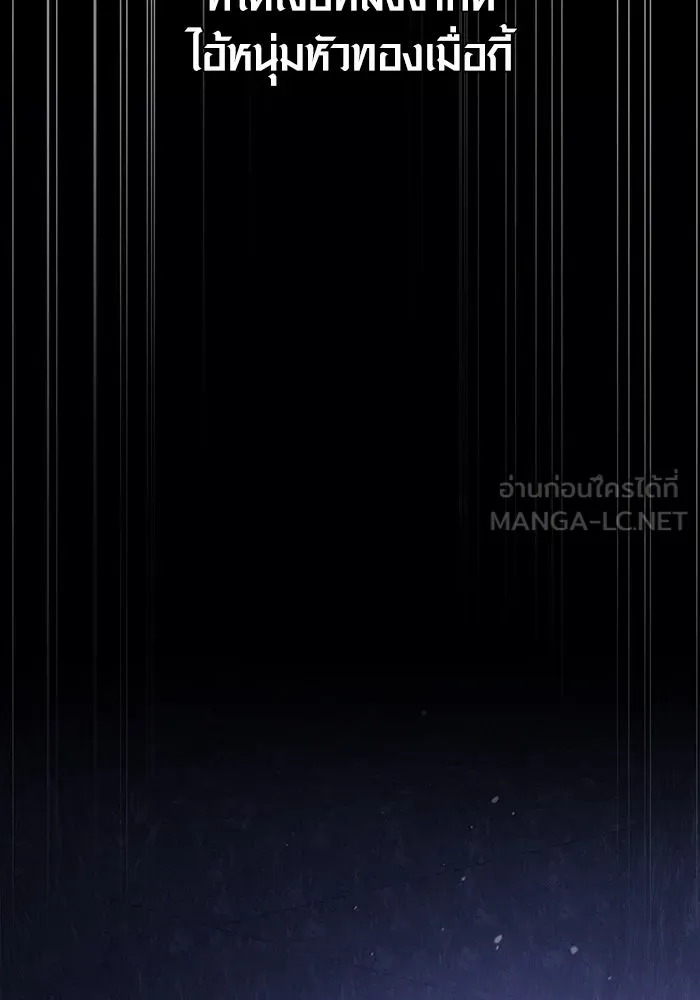 เอาชีวิตรอดในเกมฉบับคนเถื่อน ตอนที่ 5 รูปที่ 60