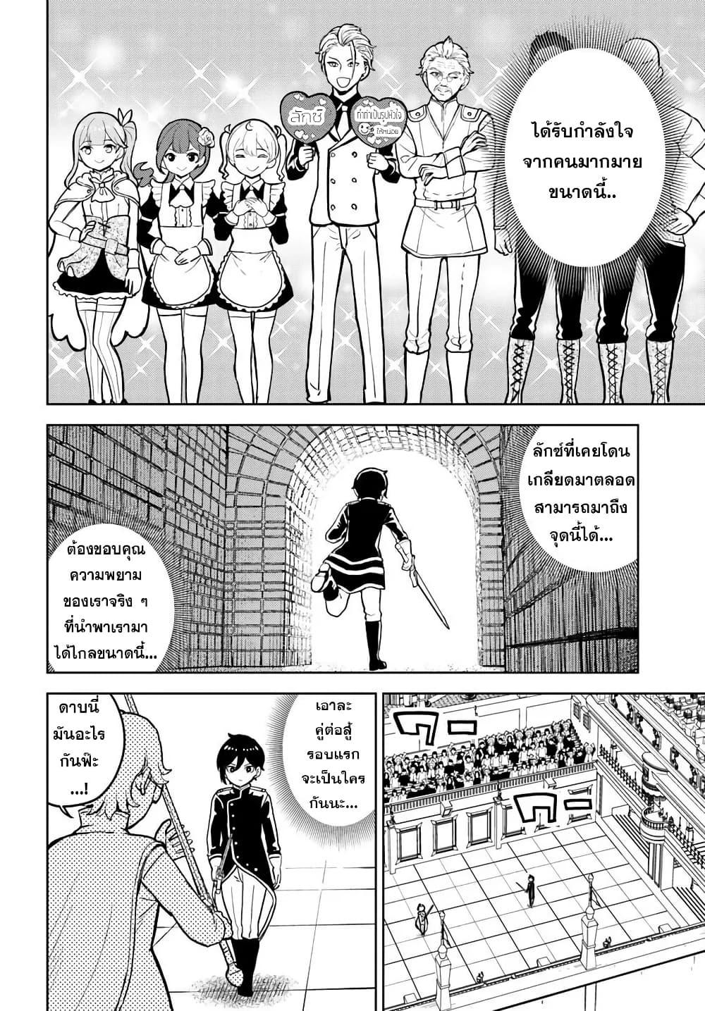 Manga-lc-com อ่านมังงะ อ่านการ์ตูน ออนไลน์ ฟรี I Was Reincarnated as the Villain With Evil Eyes, so I Aim to Be a Mob Character ตอนที่ 1 2 3 4 5 6 7 8 9 10 11 12 13 14 ฟรี ไม่มีโฆษณา Manga-lc - อ่าน มังงะ อ่าน การ์ตูน ออนไลน์ อ่านมังงะ ฟรี