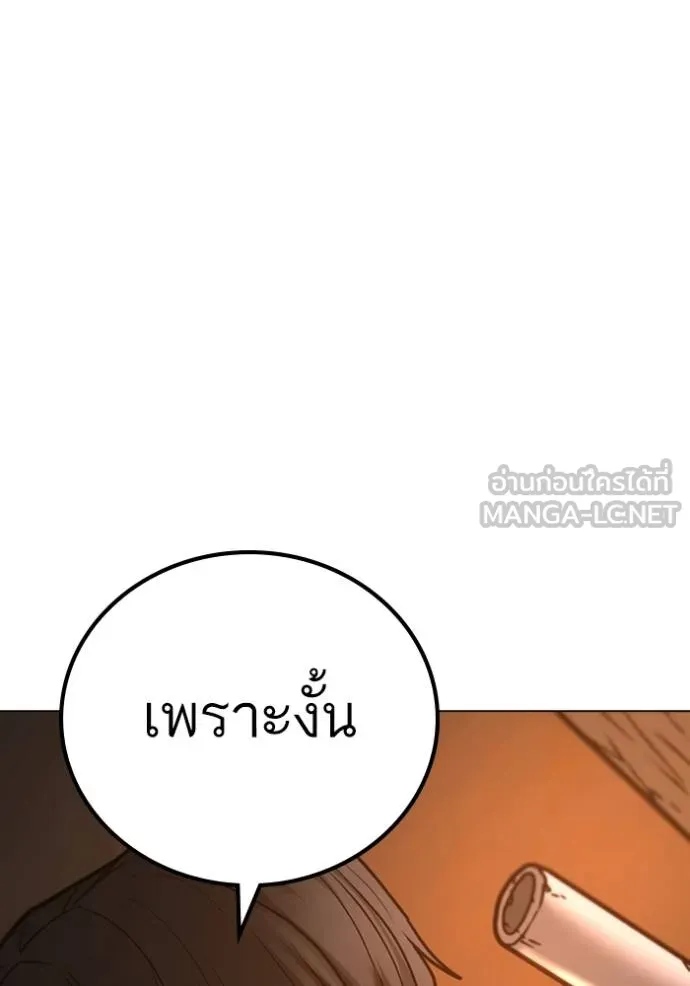 Reality Quest ตอนที่ 132 รูปที่ 69