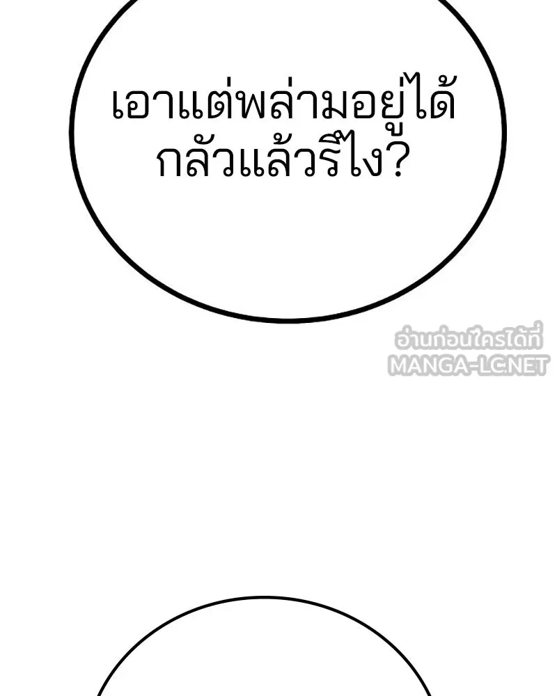 Player ตอนที่ 204 รูปที่ 105