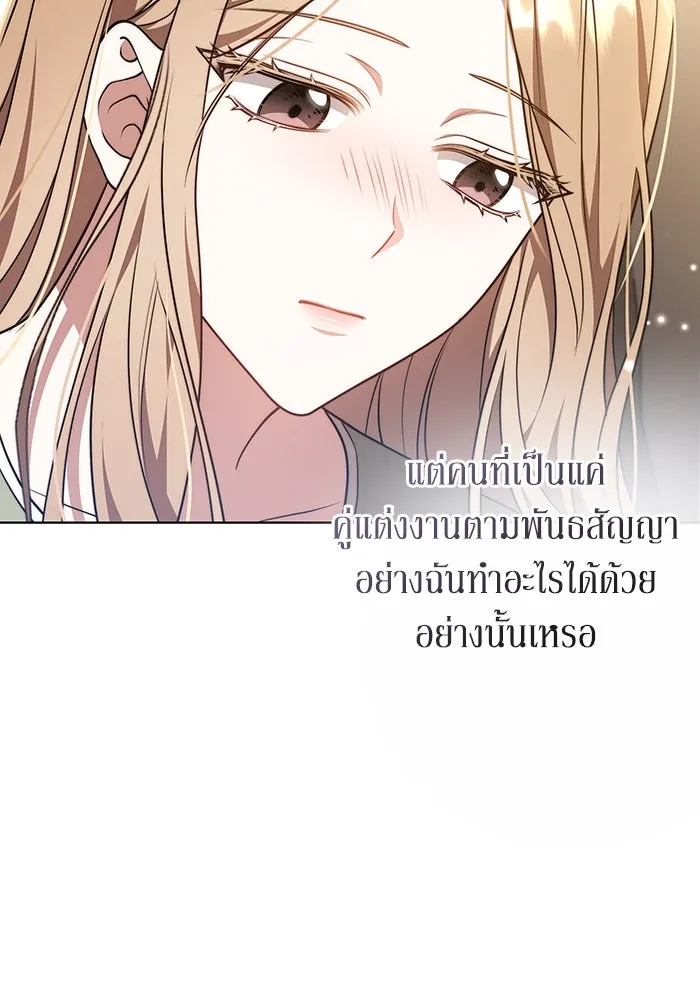 ละลายรักให้ล้นใจ ตอนที่ 49 รูปที่ 55