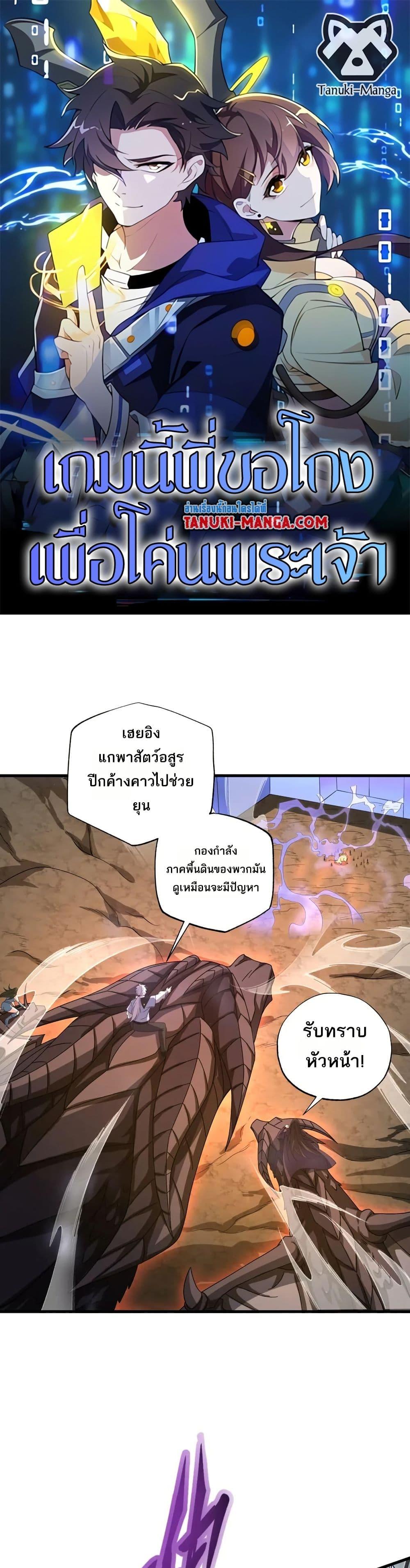 Manga-lc-com อ่านมังงะ อ่านการ์ตูน ออนไลน์ ฟรี I Rely On Cheat To Hunt Gods ตอนที่ 1 2 3 4 5 6 7 8 9 10 11 12 13 14 ฟรี ไม่มีโฆษณา Manga-lc - อ่าน มังงะ อ่าน การ์ตูน ออนไลน์ อ่านมังงะ ฟรี