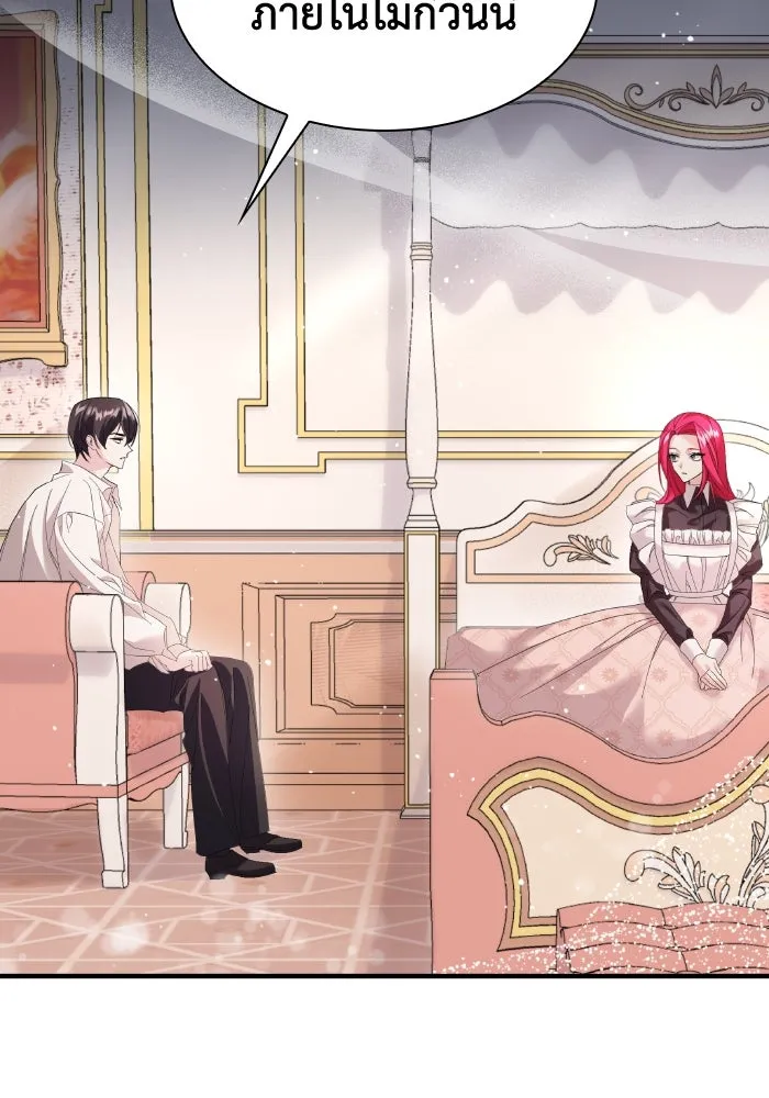 ทำแบบนี้ไม่ได้เพคะ องค์ชาย ตอนที่ 4 รูปที่ 46