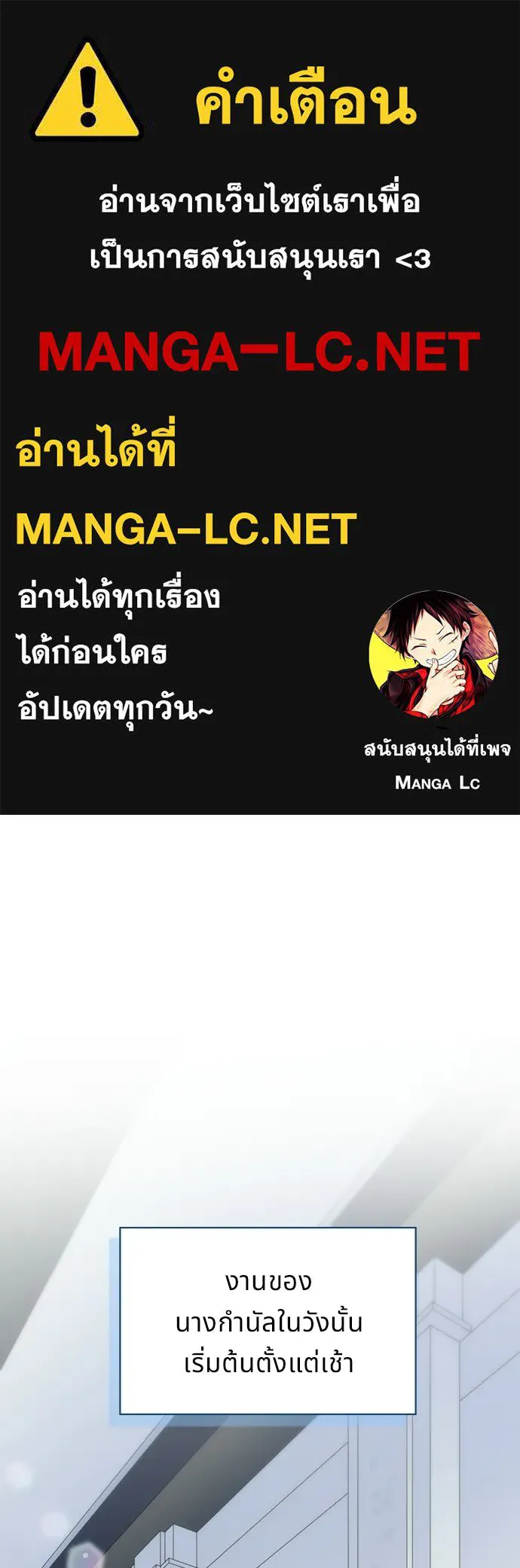 เวทฟื้นฟูได้ผลดีเกินไปแล้ว ตอนที่ 7 รูปที่ 1