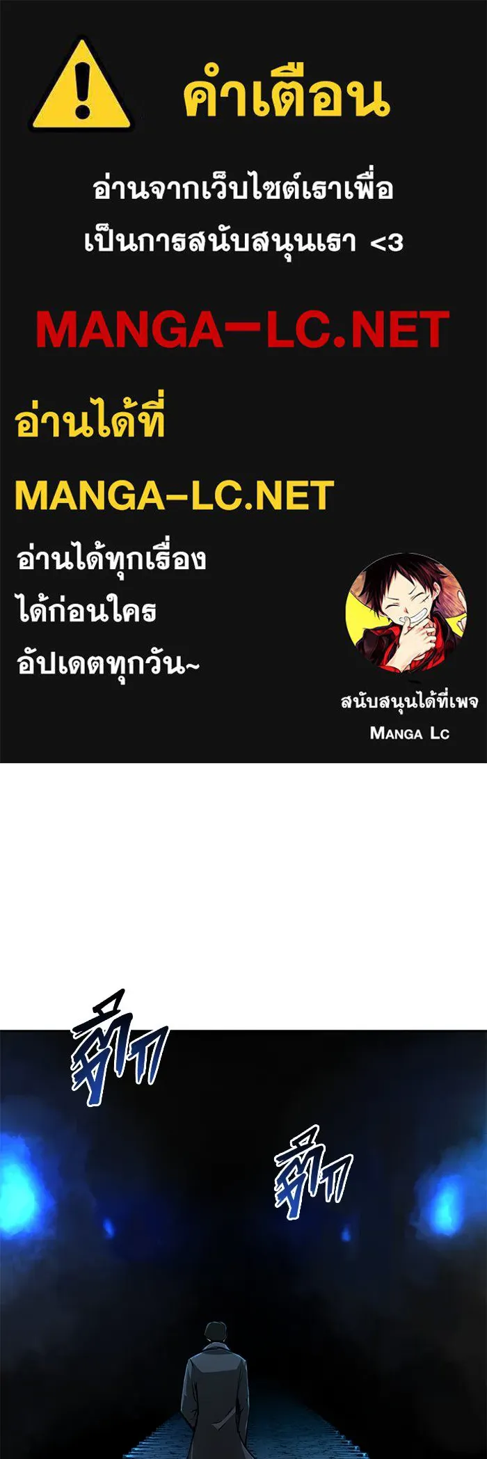 การกลับมาของทรราชวันสิ้นโลก ตอนที่ 3 รูปที่ 1