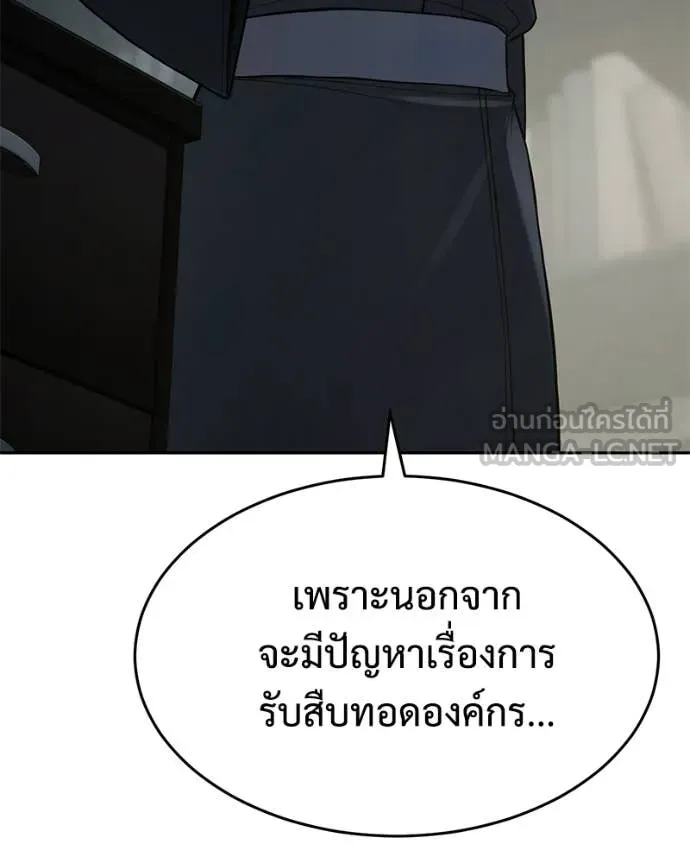 Baek XX ตอนที่ 156 รูปที่ 169