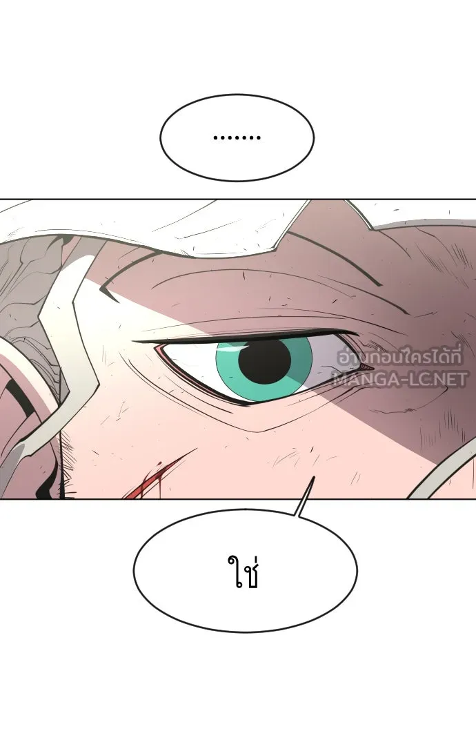 ยุคแห่งยอดมนุษย์ ตอนที่ 89 รูปที่ 30