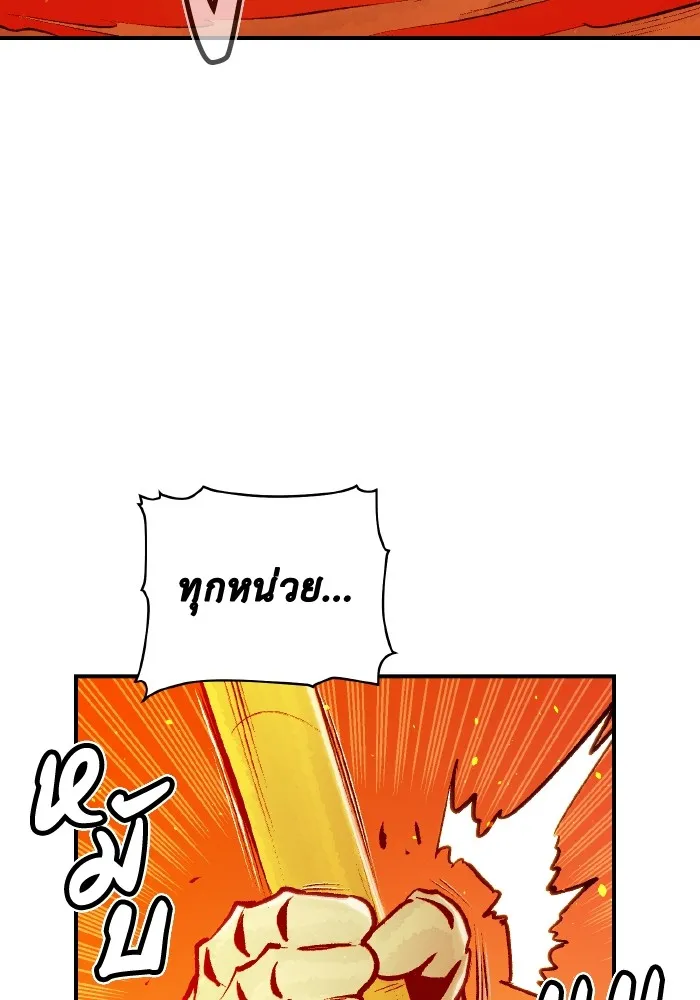 The Lone Necromancer ตอนที่ 78 รูปที่ 125