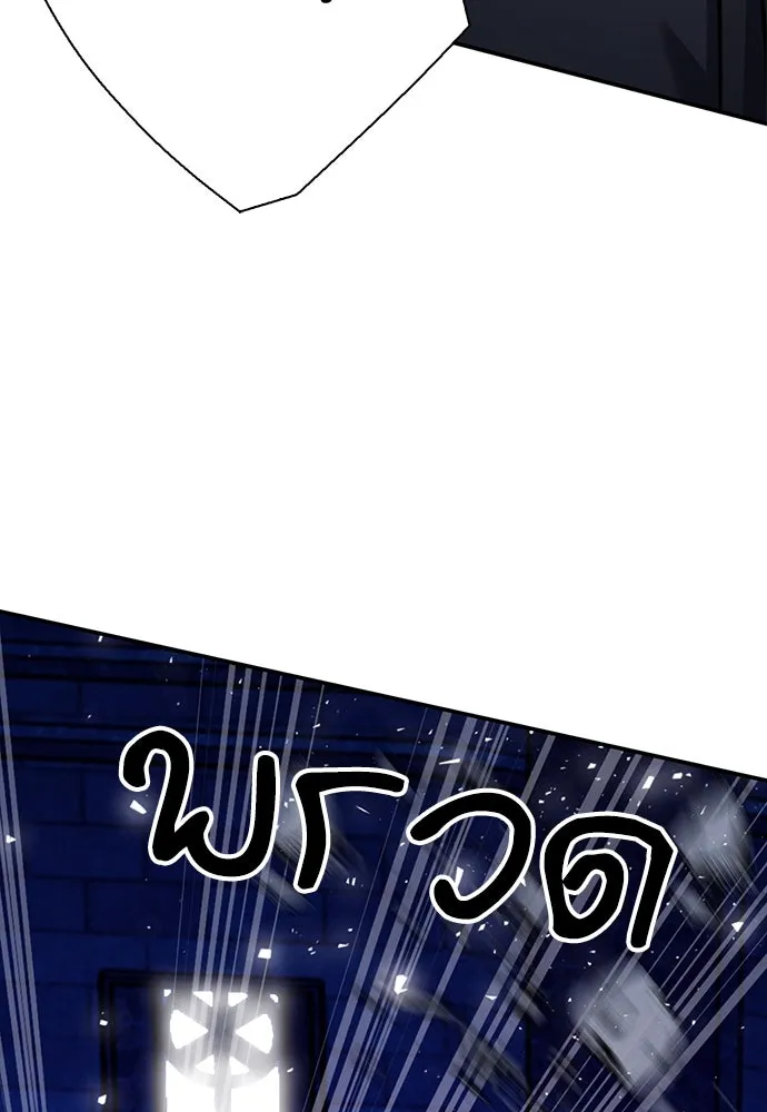 ดรูอิดแห่งสถานีโซล ตอนที่ 141 รูปที่ 38