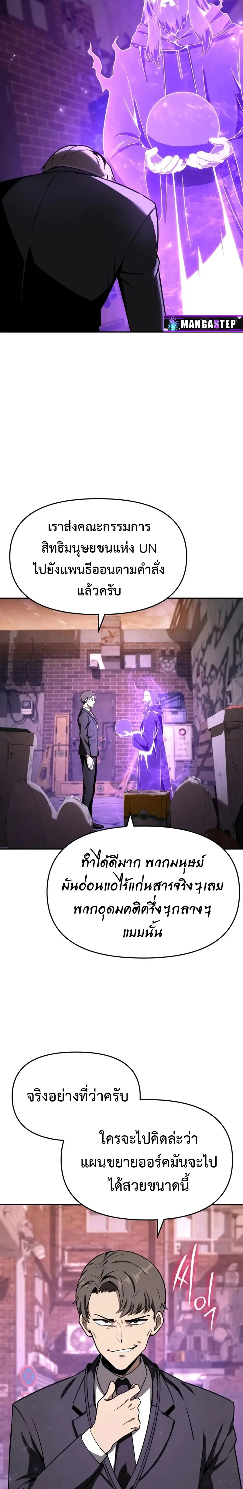 The Knight King Who Returned With a God ตอนที่ ตอนที่ 109 รูปที่ 15