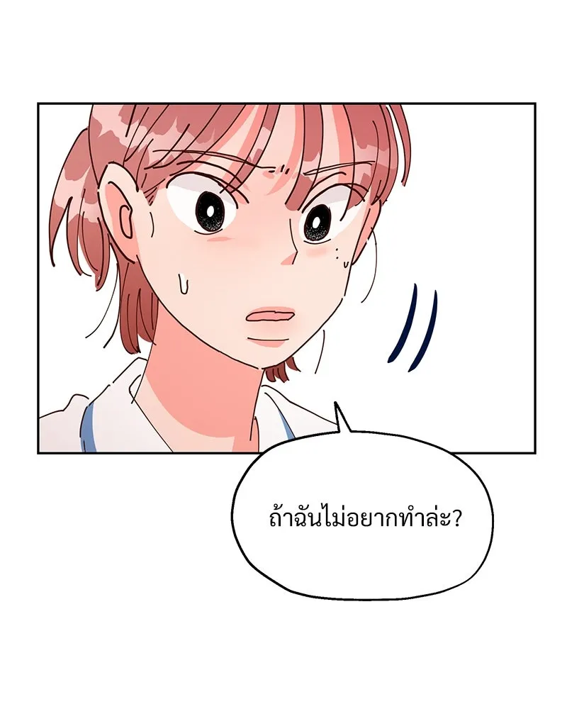 Pyramid Game เกมพีระมิด ตอนที่ 2 รูปที่ 119