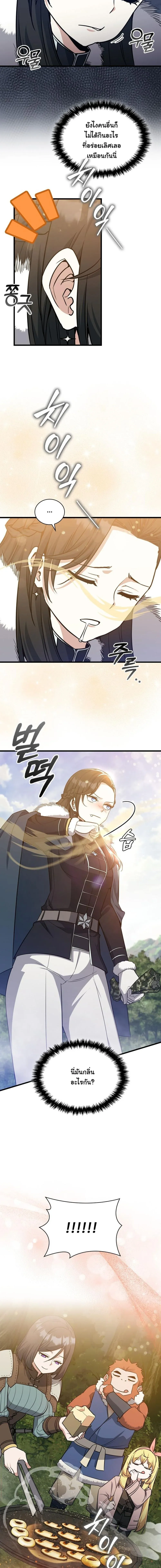 I Became the Academy Villain_s Daughter ปฏ_บ_ต_การป_มสเตต_สของล_กสาวจอมมาร ตอนที่ ตอนที่ 23 รูปที่ 13