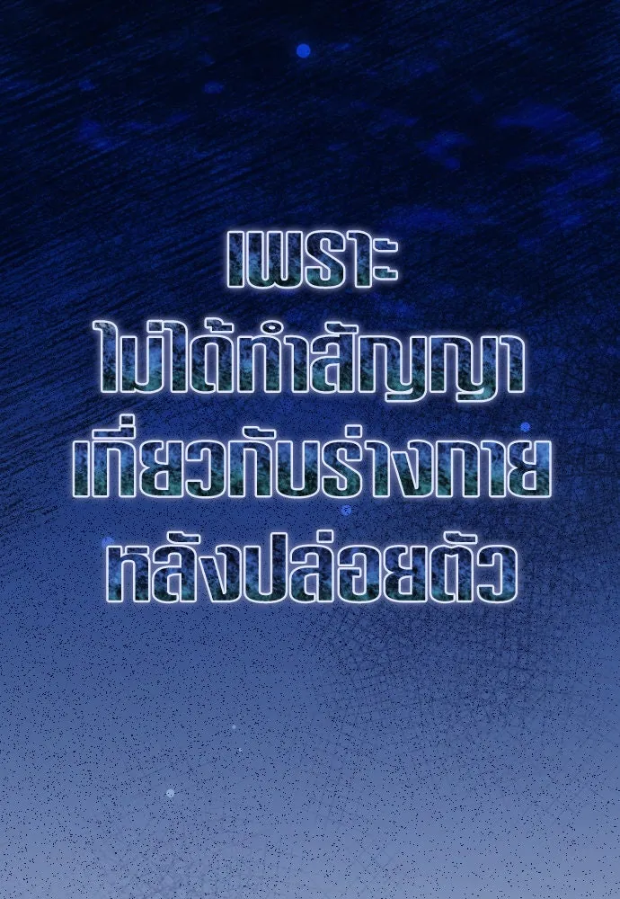 ชิงชีวิตพลิกลิขิตชะตา ตอนที่ 193. ปิดปากเงียบ(1) รูปที่ 151