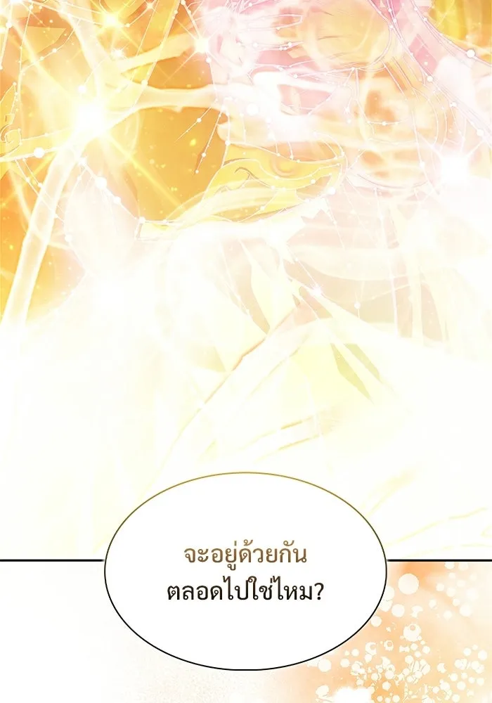 ผู้เล่นหน้าใหม่เลเวลแมกซ์ ตอนที่ 248 ม้วนด้ายพันกันยุ่งเหยิง (1) รูปที่ 22
