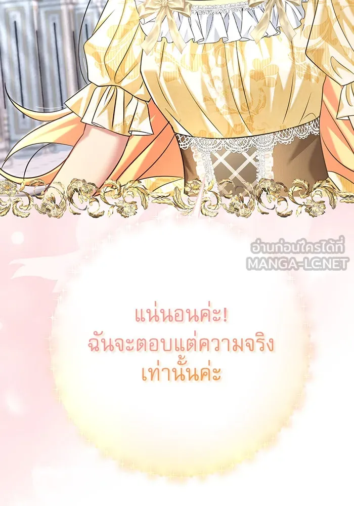 นางร้ายที่ไหนจะมีคุณธรรม ตอนที่ 114 รูปที่ 42