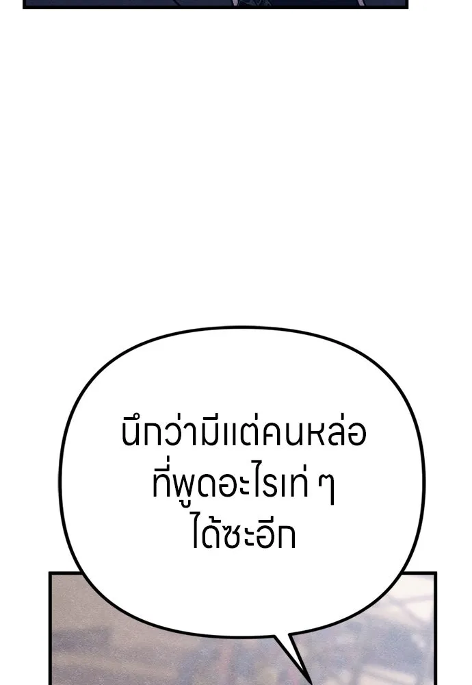 Zombie X Slasher ตอนที่ 78 รูปที่ 76