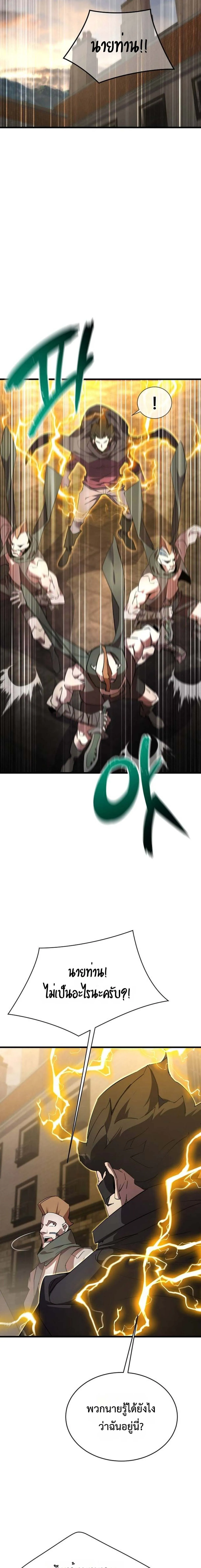 The Genius Mage Who Uses His Fists จอมเวทย_หม_ดส_ง ตอนที่ ตอนที่ 34 รูปที่ 20