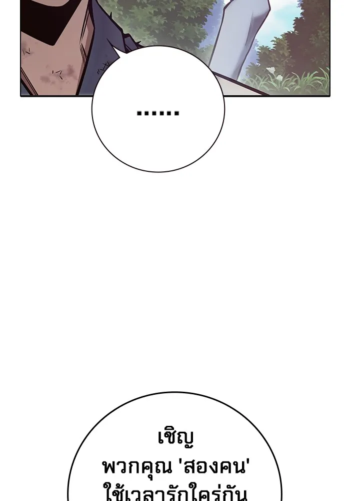 เยาวชนคนคุก ตอนที่ 22 รูปที่ 77