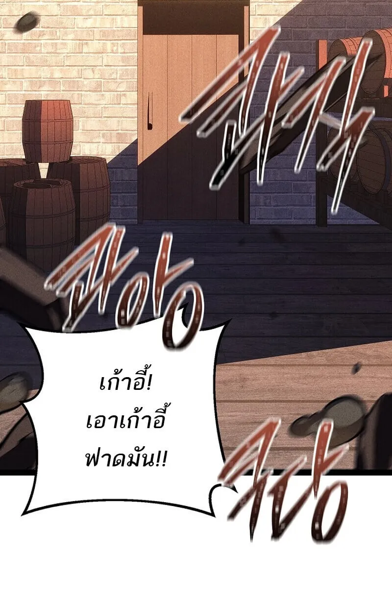 Regressing as the Reincarnated Bastard of the Sword Clan ตอนที่ ตอนที่ 66 รูปที่ 84