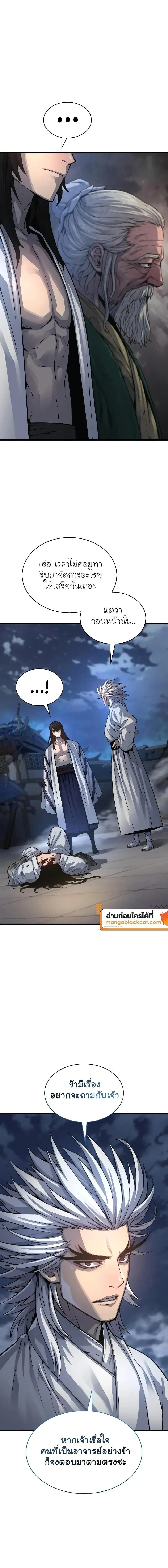 Myst Might Mayhem ตอนที่ ตอนที่ 109 ( จบซีซั่น ) รูปที่ 3