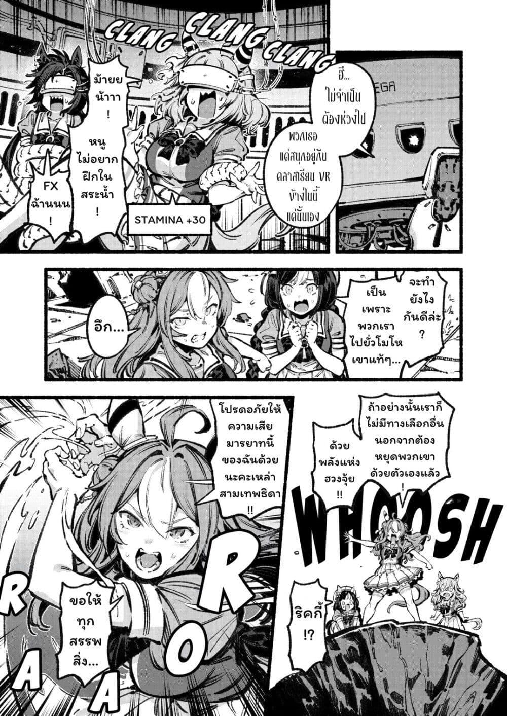 Manga-lc-com อ่านมังงะ อ่านการ์ตูน ออนไลน์ ฟรี Umamusume Pretty Derby – Your Shadow Tracen ตอนที่ 1 2 3 4 5 6 7 8 9 10 11 12 13 14 ฟรี ไม่มีโฆษณา Manga-lc - อ่าน มังงะ อ่าน การ์ตูน ออนไลน์ อ่านมังงะ ฟรี