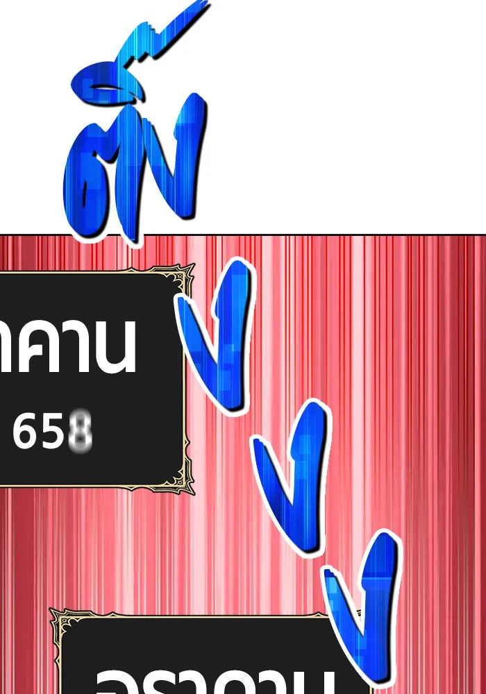 +99 ท่อนไม้พร้อมบวก ตอนที่ 15 รูปที่ 218