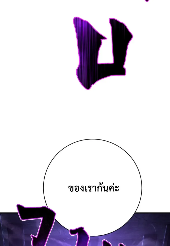 เพชฌฆาตลงทัณฑ์ ตอนที่ 47 รูปที่ 127