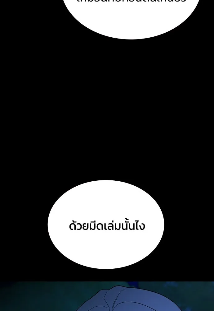 รักแล้วห้ามเลิก ตอนที่ 56 รูปที่ 68