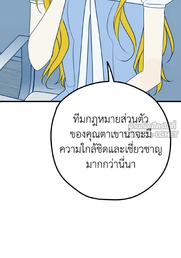 รักนี้ไม่มีรีไซเคิล ตอนที่ 99 รูปที่ 27