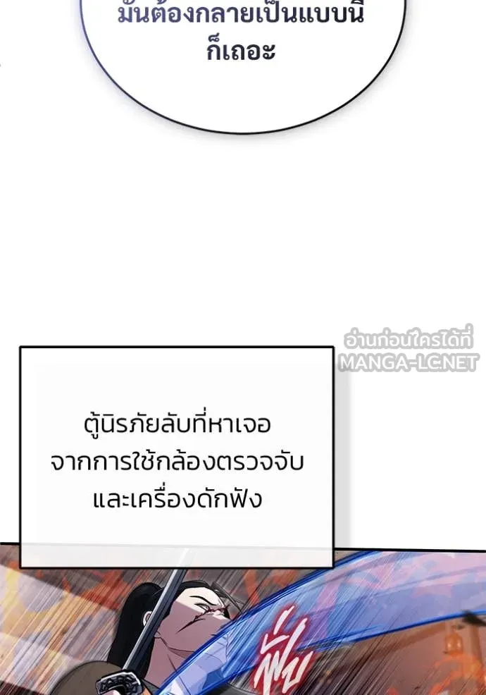 Regressor’s Life Aft ตอนที่ 79 รูปที่ 66