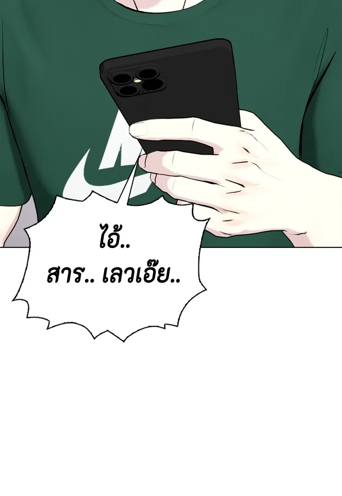 หมาหัวเน่าเก๋าเกินไป ตอนที่ 76 รูปที่ 38