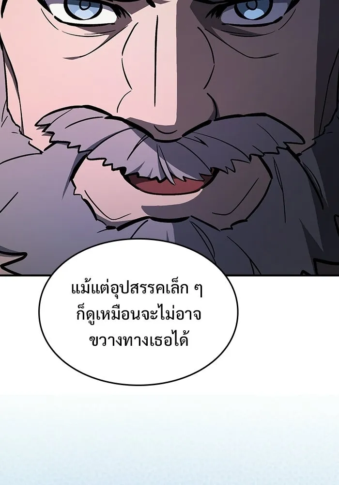 ซอร์ดมาสเตอร์ผู้กลืนดาบ ตอนที่ 17 รูปที่ 14