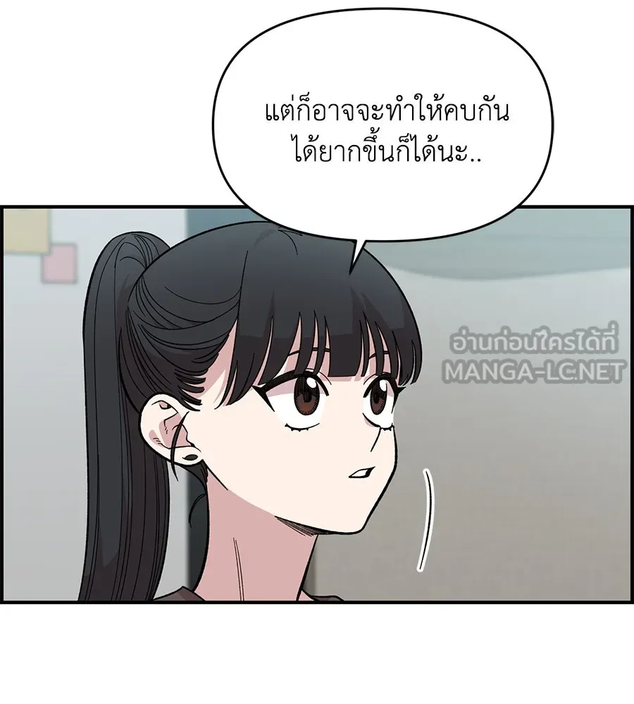 เพื่อนกันมันส์เกิน ตอนที่ 27 รูปที่ 75