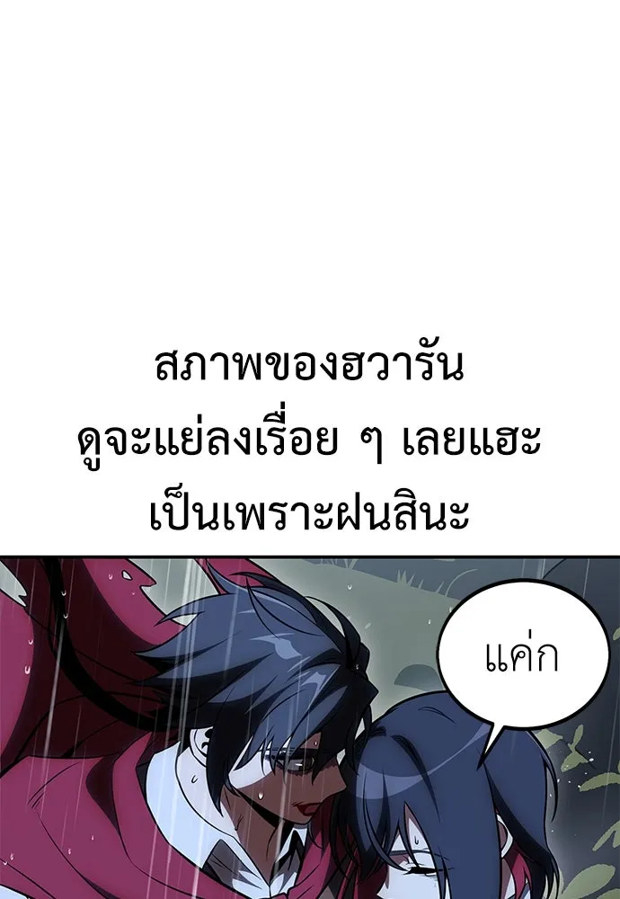 ไอ้เพลเยอร์นั่น ฉันฆ่ามันเอง ตอนที่ 47 รูปที่ 73