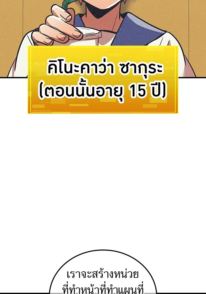 เพลเยอร์เลือดเทวะ ตอนที่ 40 เพื่อนแท้ รูปที่ 137