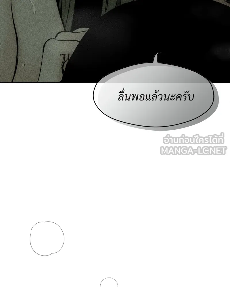 บุปผารุ่มราคะ ตอนที่ 48 รูปที่ 78
