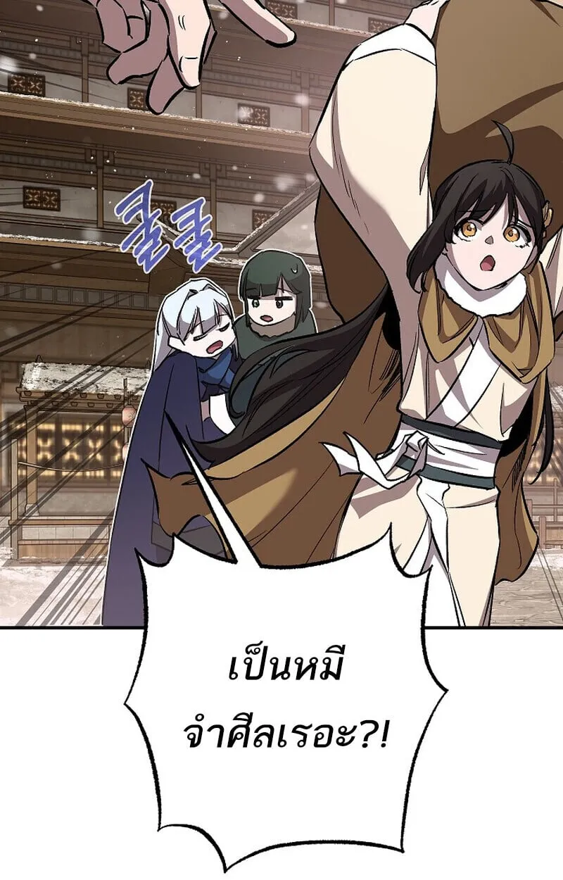 Childhood Friend of the Zenith สหายว_ยเยาว_ของข_าแข_งแกร_งท_ส_ดในใต_หล_า ตอนที่ ตอนที่ 79 รูปที่ 112
