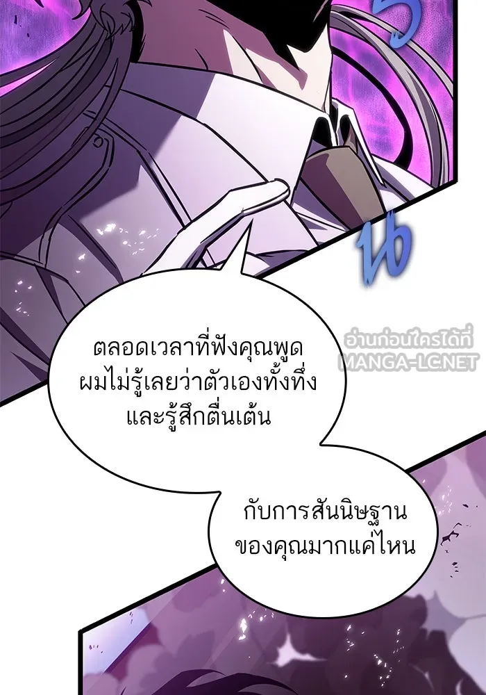 หลังวันสิ้นโลก ตอนที่ 183 รูปที่ 93