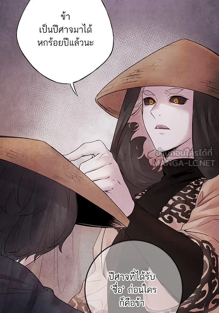 อาซา ตอนที่ 8 การใช้ประโยชน์ รูปที่ 63