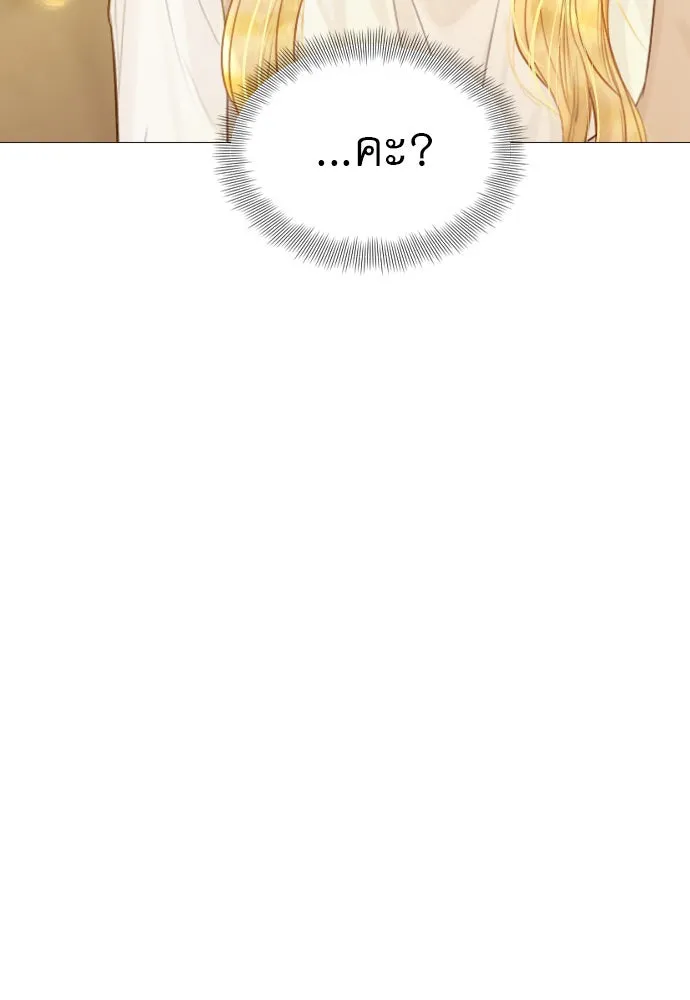 ถ้าไม่ร้อง ก็จงอ้อนวอนซะ ตอนที่ 20 รูปที่ 98