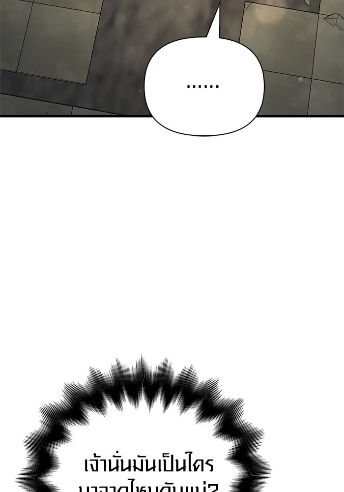 เอาชีวิตรอดในเกมฉบับคนเถื่อน ตอนที่ 110 หนูโสโครก รูปที่ 148