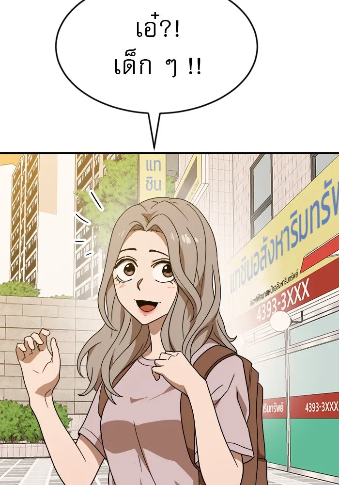 Double Click ตอนที่ 50 รูปที่ 4