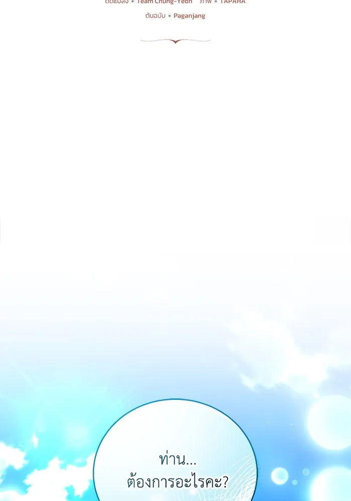 ย้อนเวลาพลิกชะตาทายาท ตอนที่ 4 รูปที่ 2